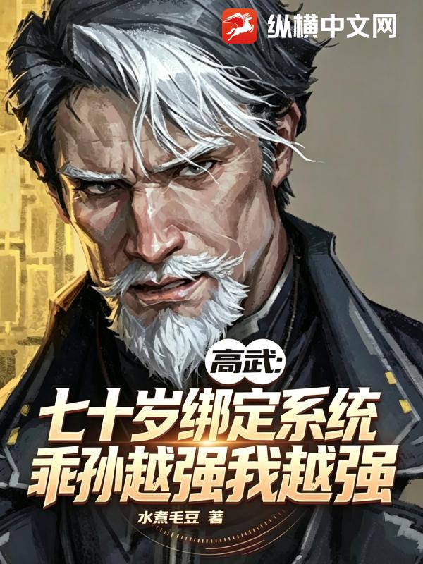 ���䣺��ʮ���ϵͳ������Խǿ��Խǿ