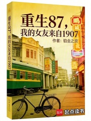 ����87���ҵ�Ů������1907